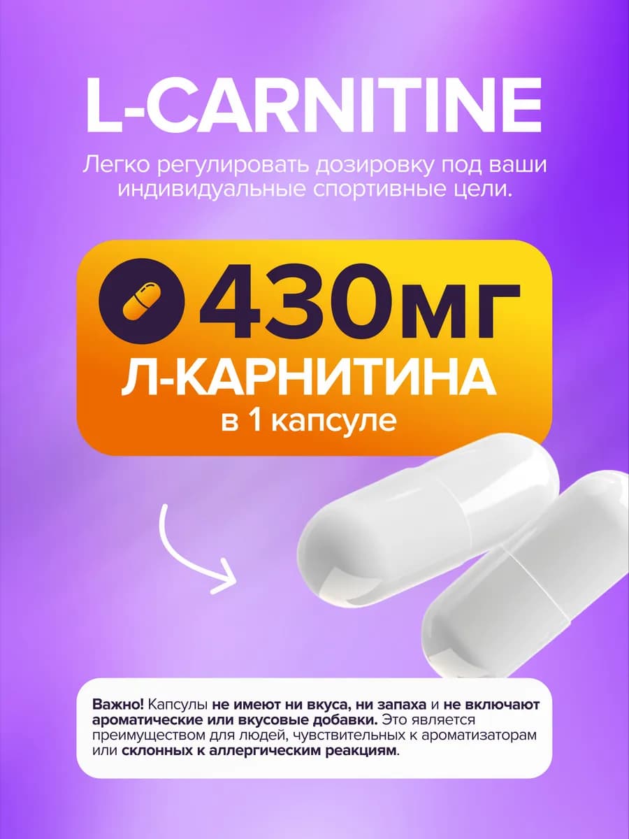 Л карнитин в капсулах для похудения жиросжигатель
