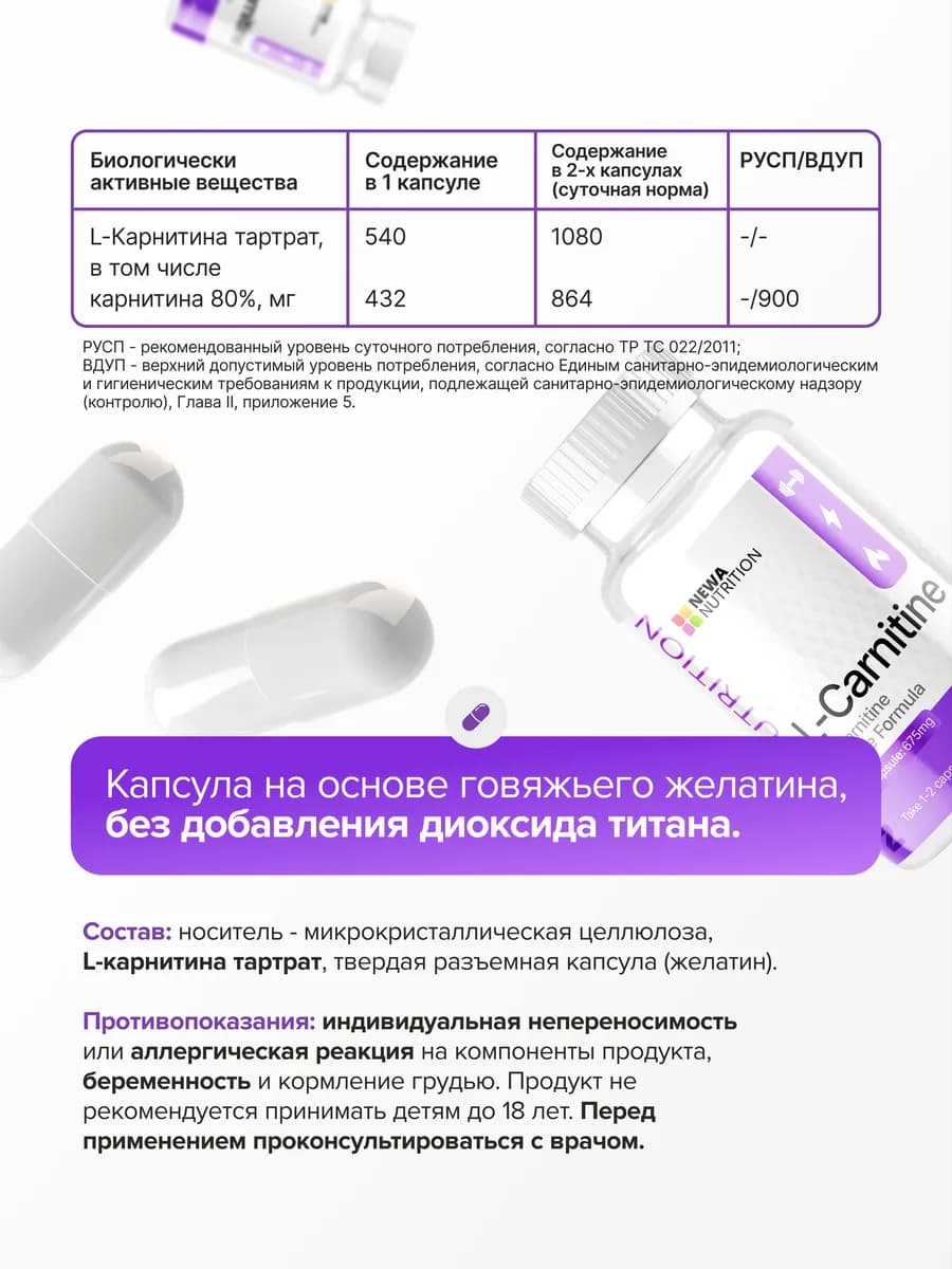 Л карнитин в капсулах для похудения жиросжигатель