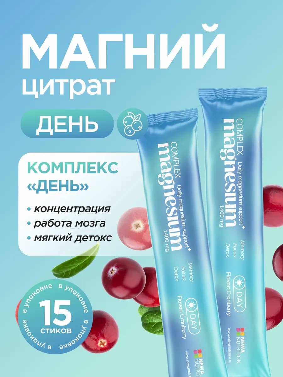 Магний цитрат