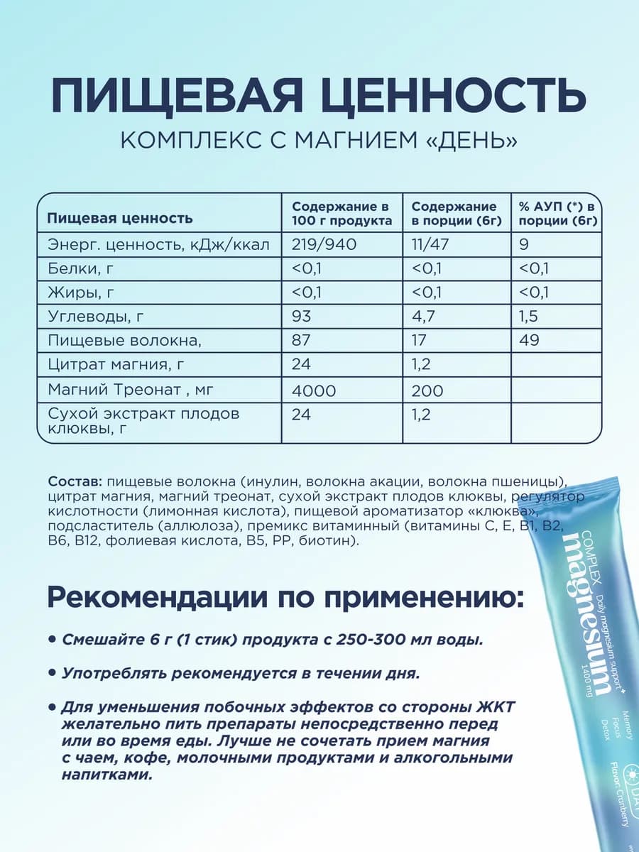 Магний цитрат