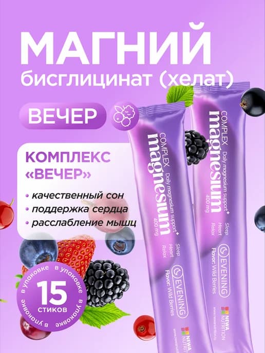 Магний бисглицинат (хелат) - Формула Сна