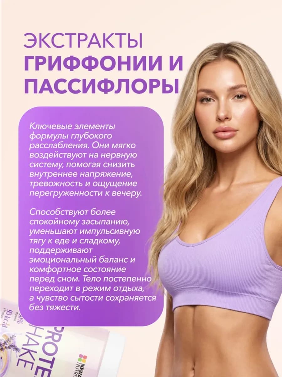 Протеин, Протеиновый коктейль 300 грамм