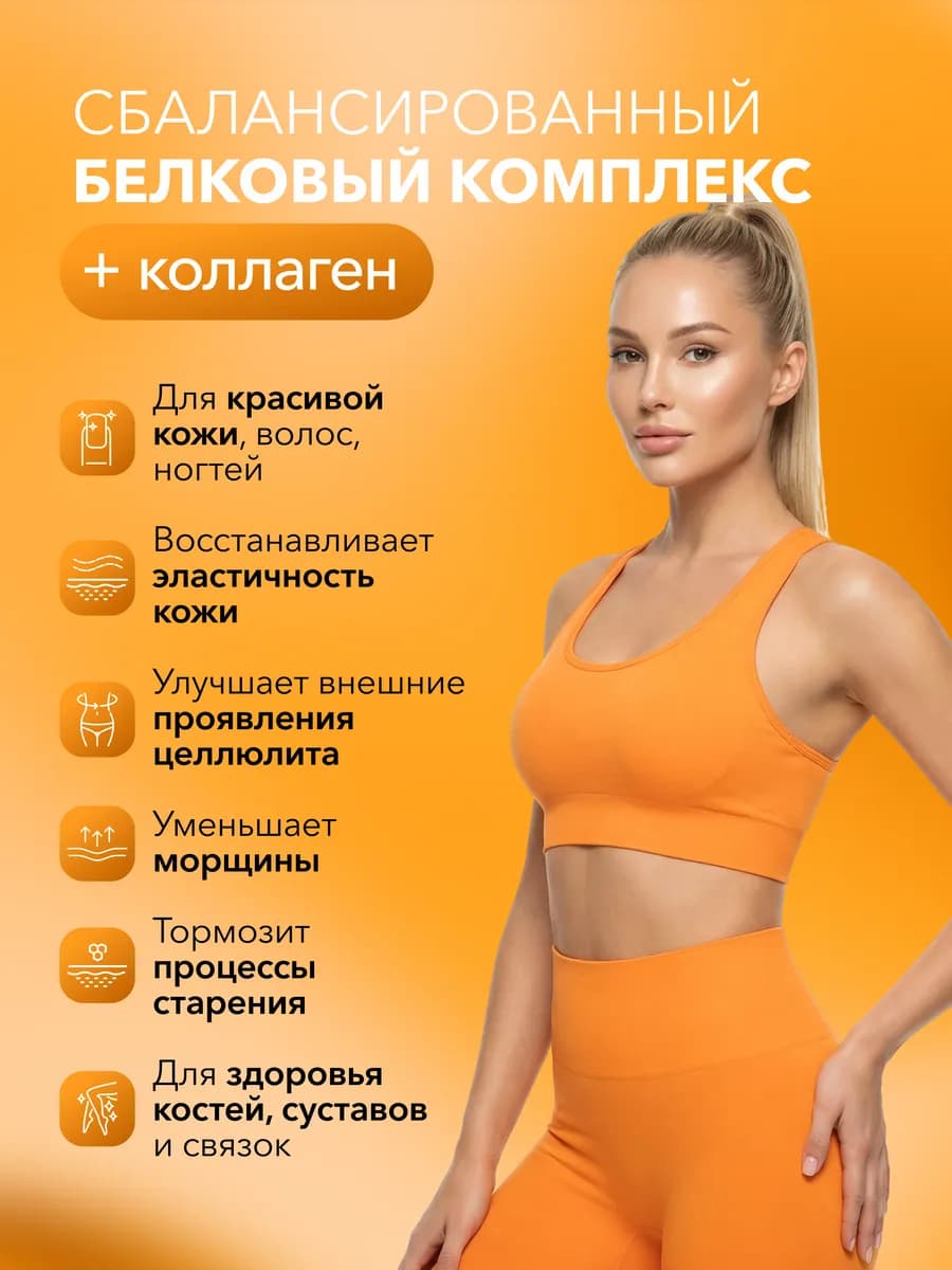 Протеин, Протеиновый коктейль 300 грамм