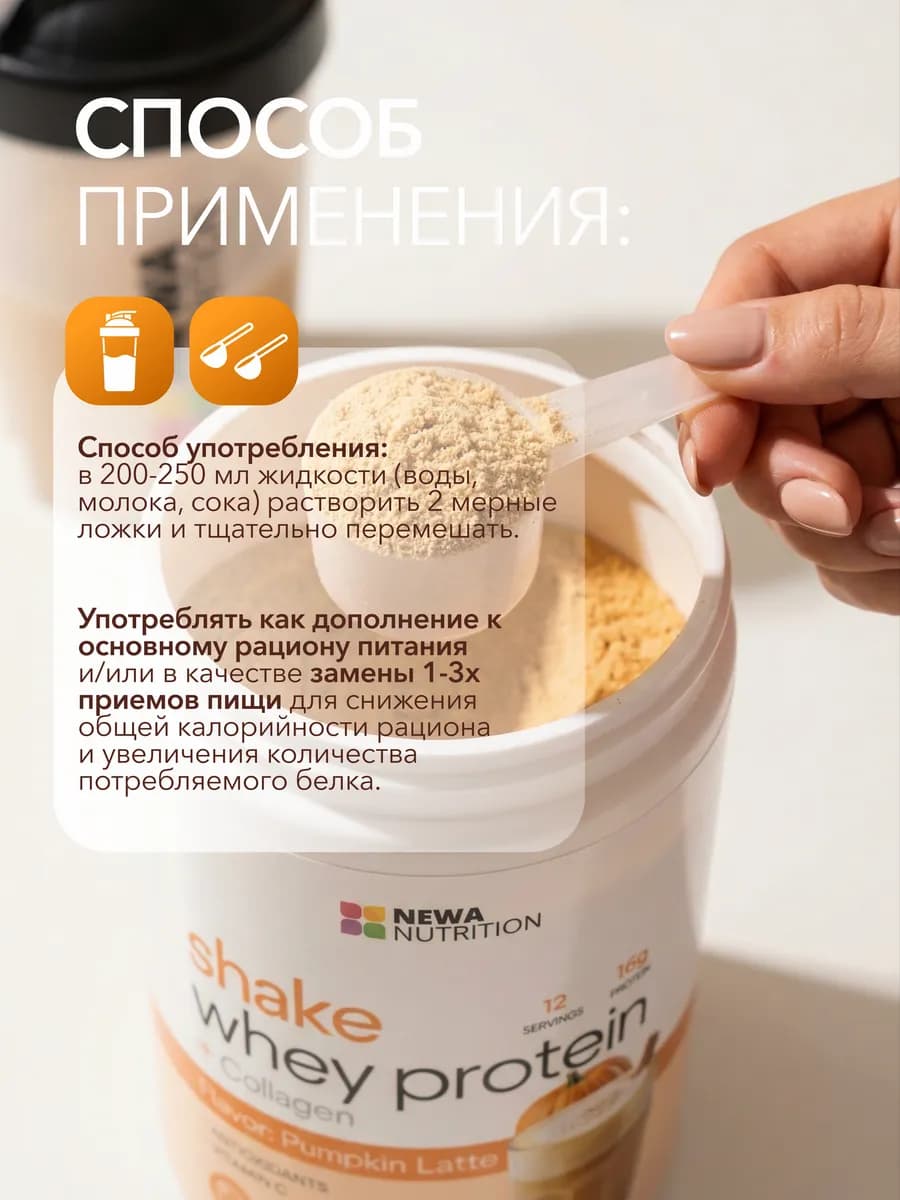 Протеин, Протеиновый коктейль 300 грамм