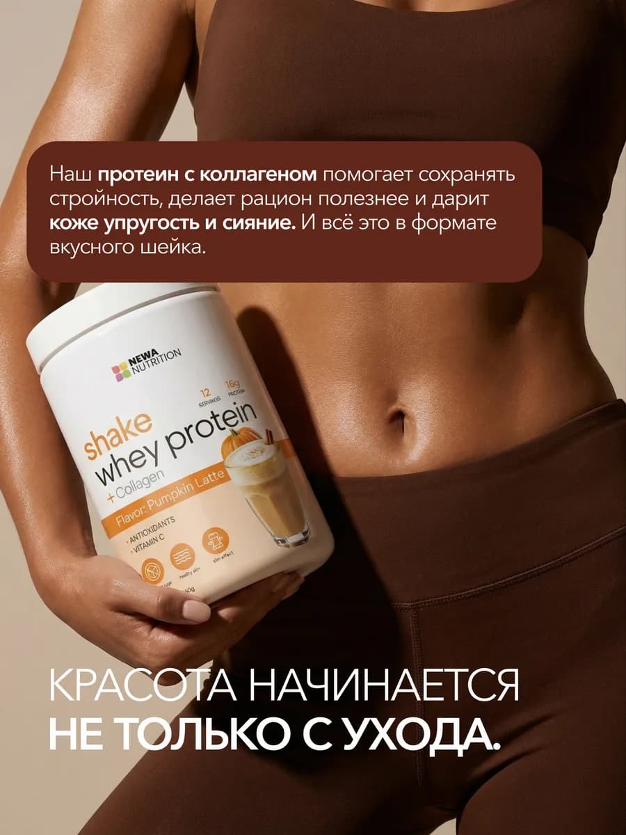 Протеин, Протеиновый коктейль 300 грамм