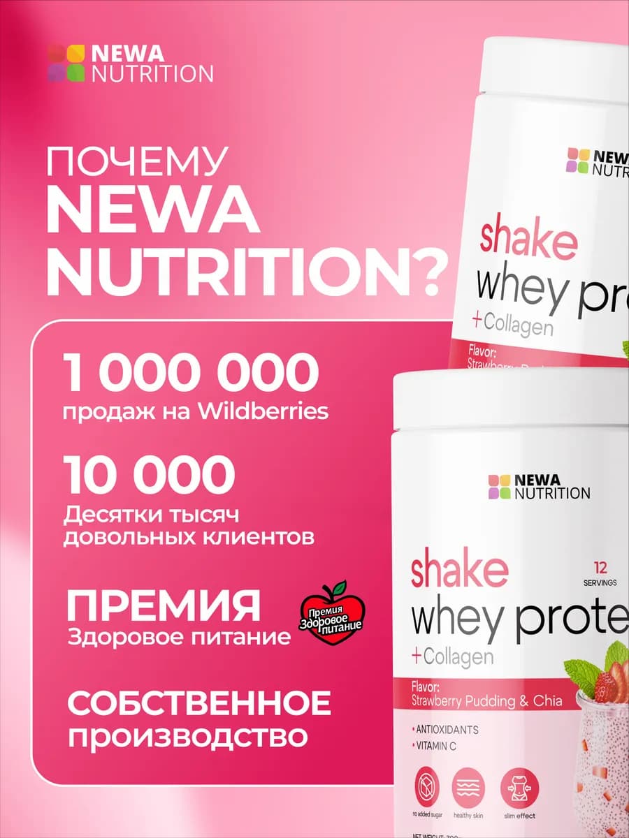 Протеин вкус Клубника, Протеиновый коктейль 300 грамм