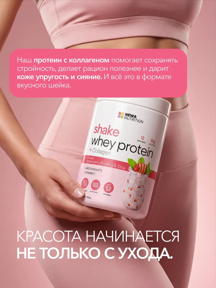 Протеин вкус Клубника, Протеиновый коктейль 300 грамм