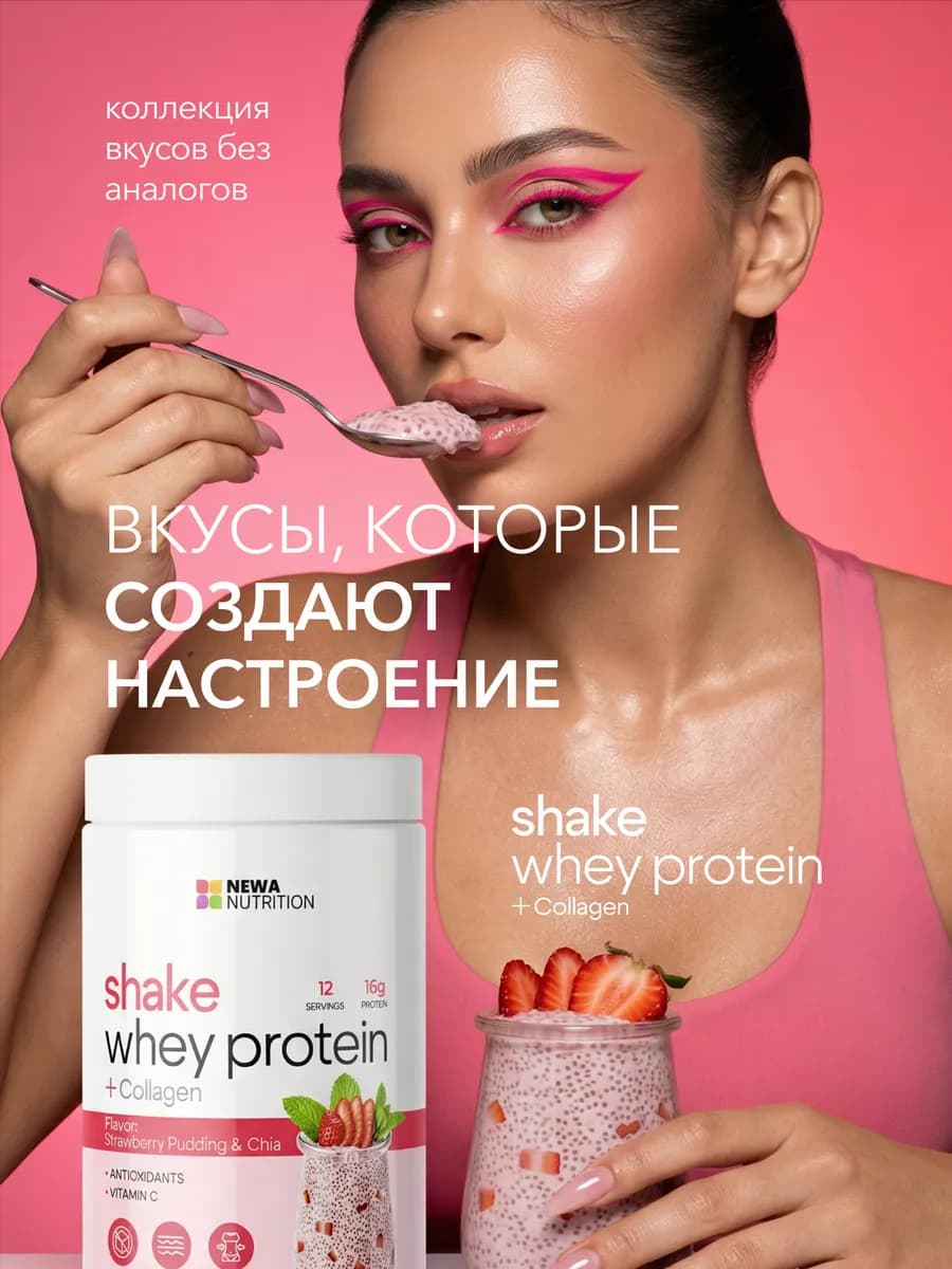 Протеин вкус Клубника, Протеиновый коктейль 300 грамм