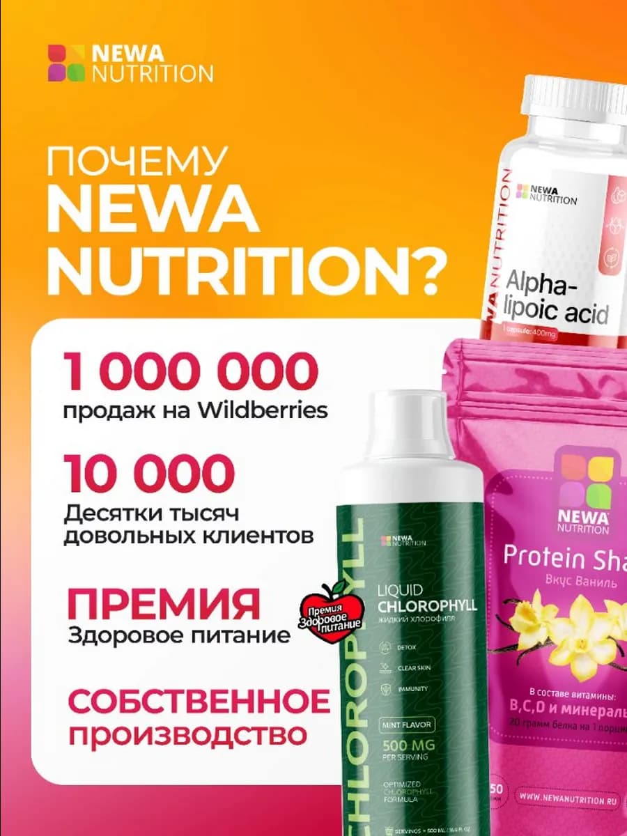 Набор для Контроля веса, Программа питания