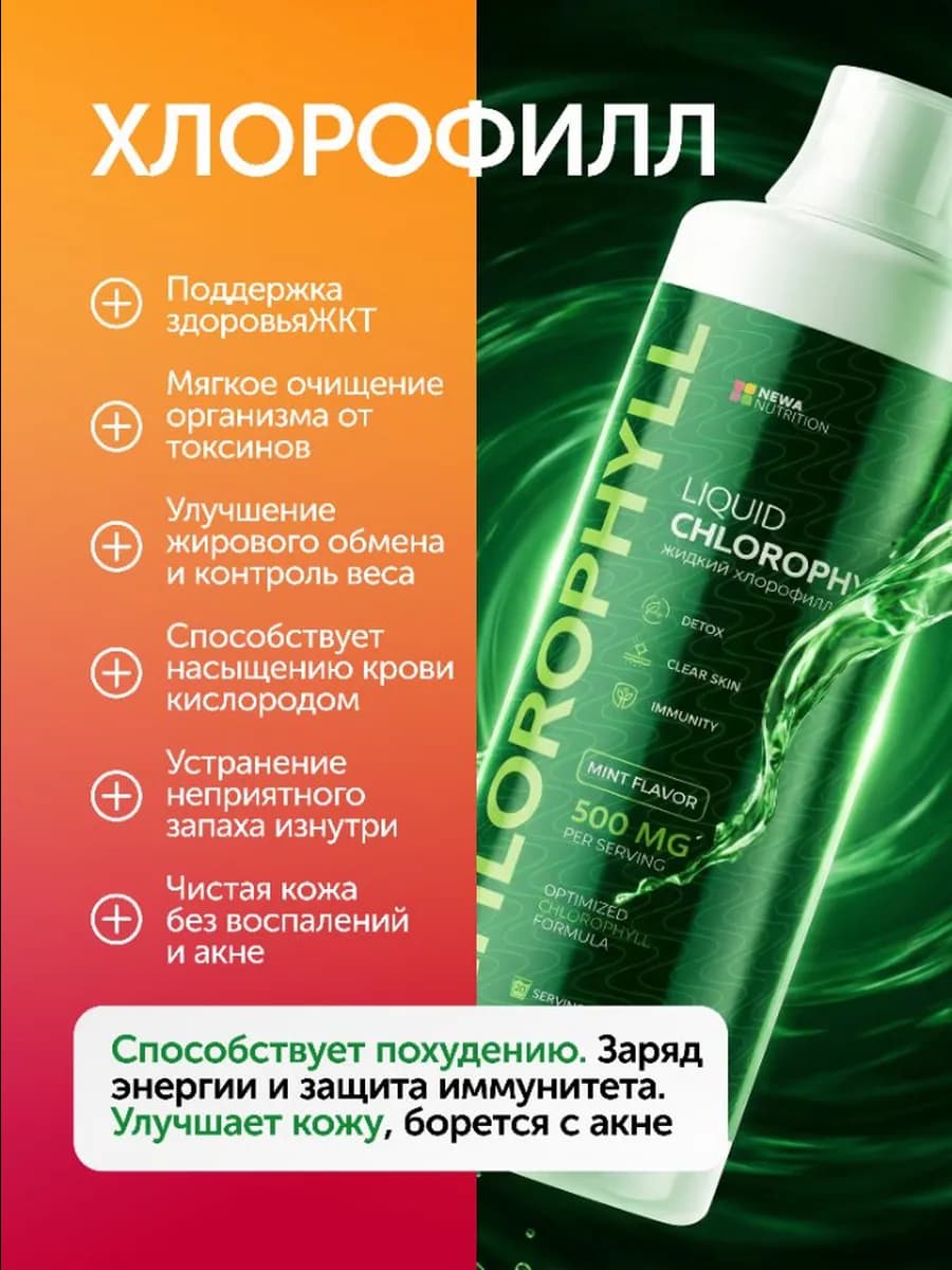 Набор для Контроля веса, Программа питания