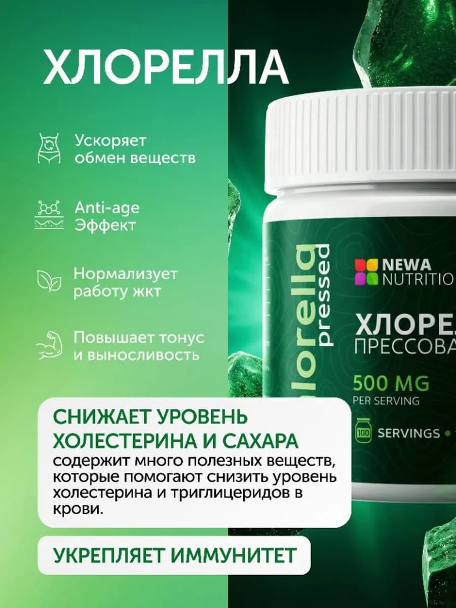 Набор контроль веса и детокс (протеин+хлорелла+спирулина)