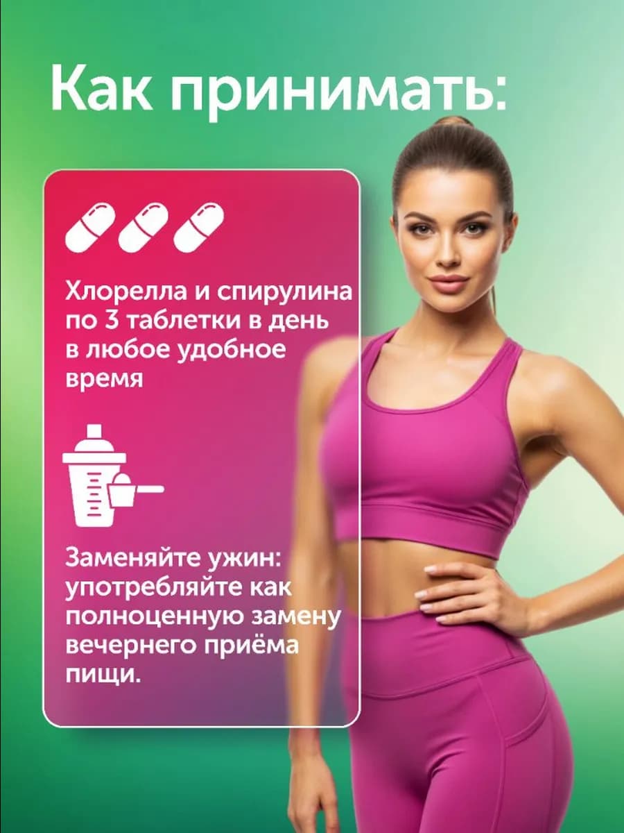 Набор контроль веса и детокс (протеин+хлорелла+спирулина)