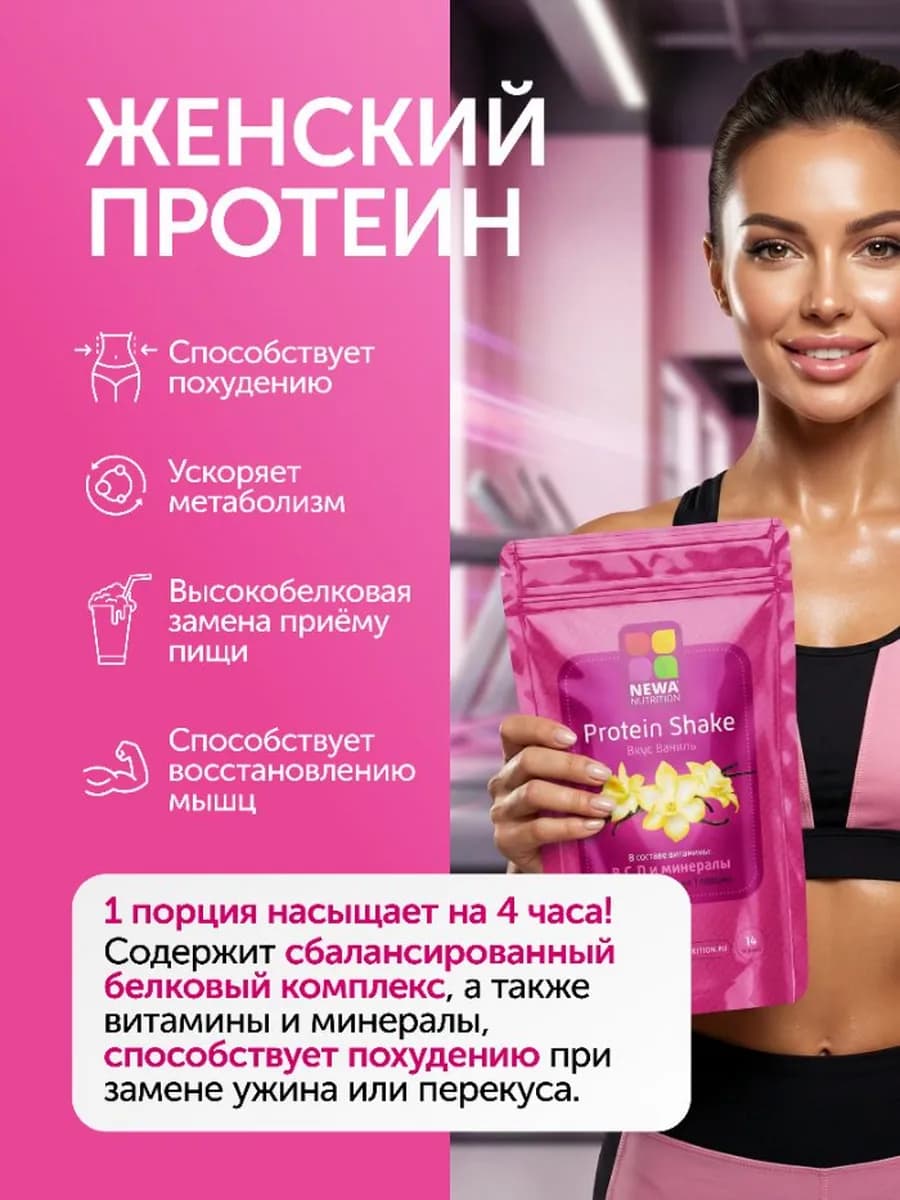Набор контроль веса и детокс (протеин+хлорофилл)
