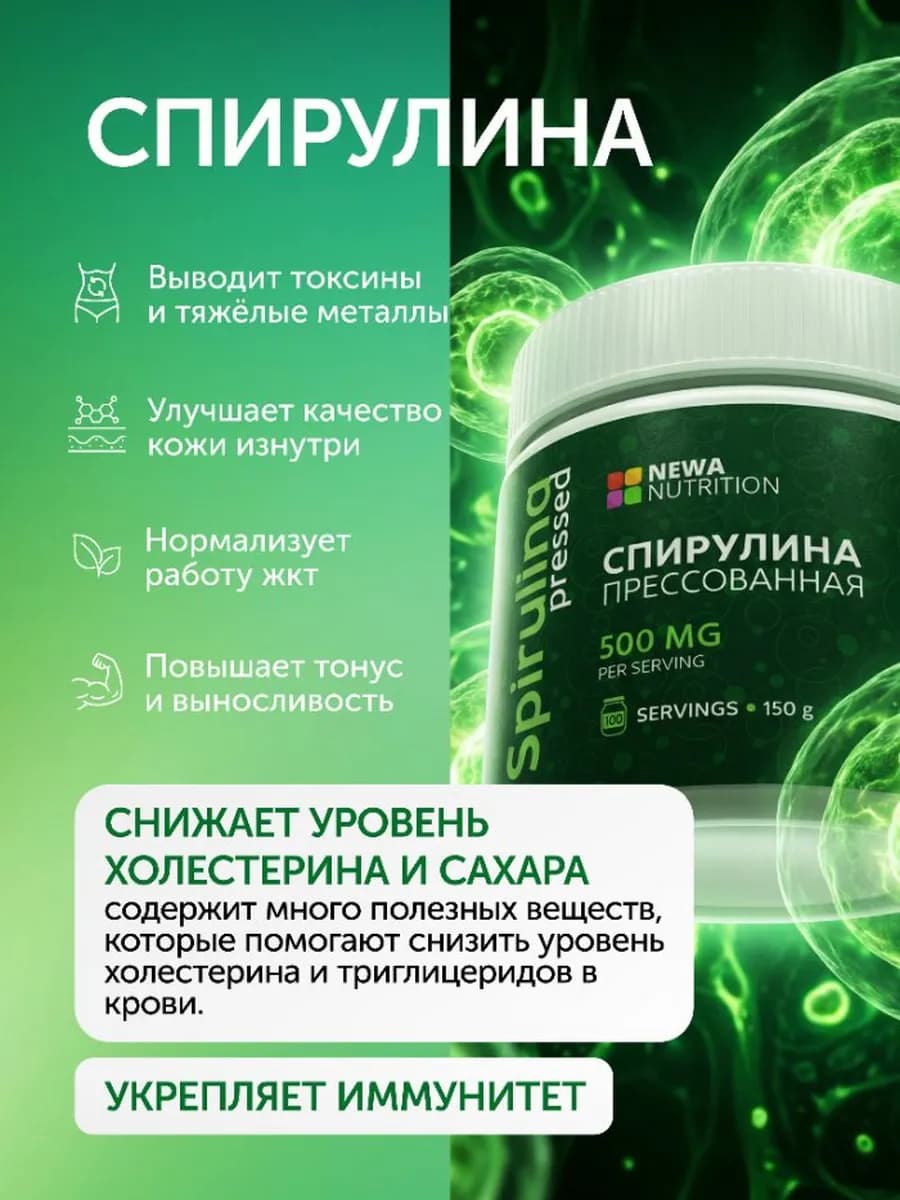 Набор контроль веса и детокс (протеин+хлорелла+спирулина)
