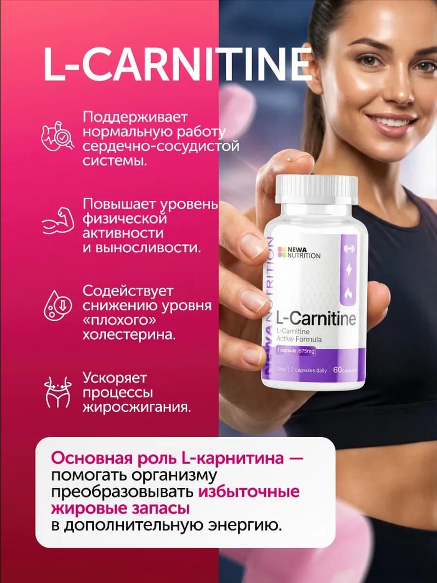 Набор для активного похудения с Л-карнитином