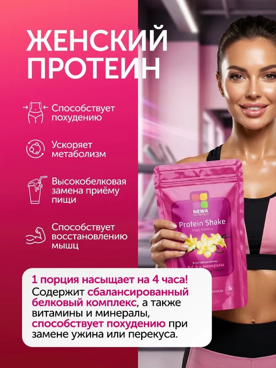 Набор для активного похудения с Л-карнитином