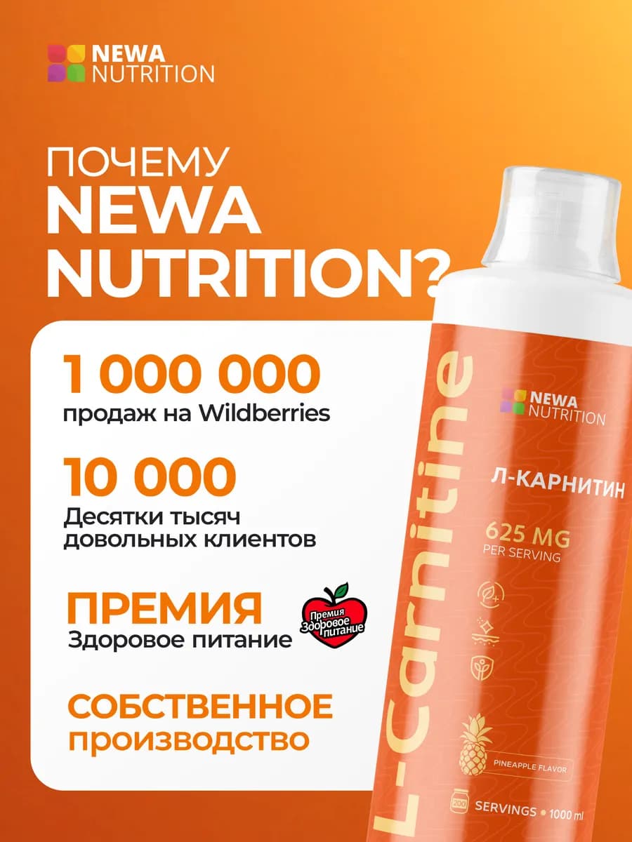 Л-карнитин жидкий жиросжигатель для похудения 1 литр