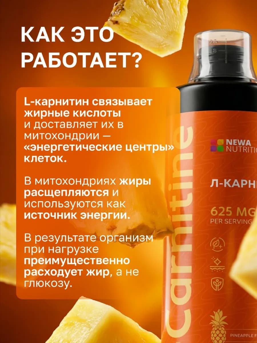 Л-карнитин жидкий жиросжигатель для похудения 1 литр