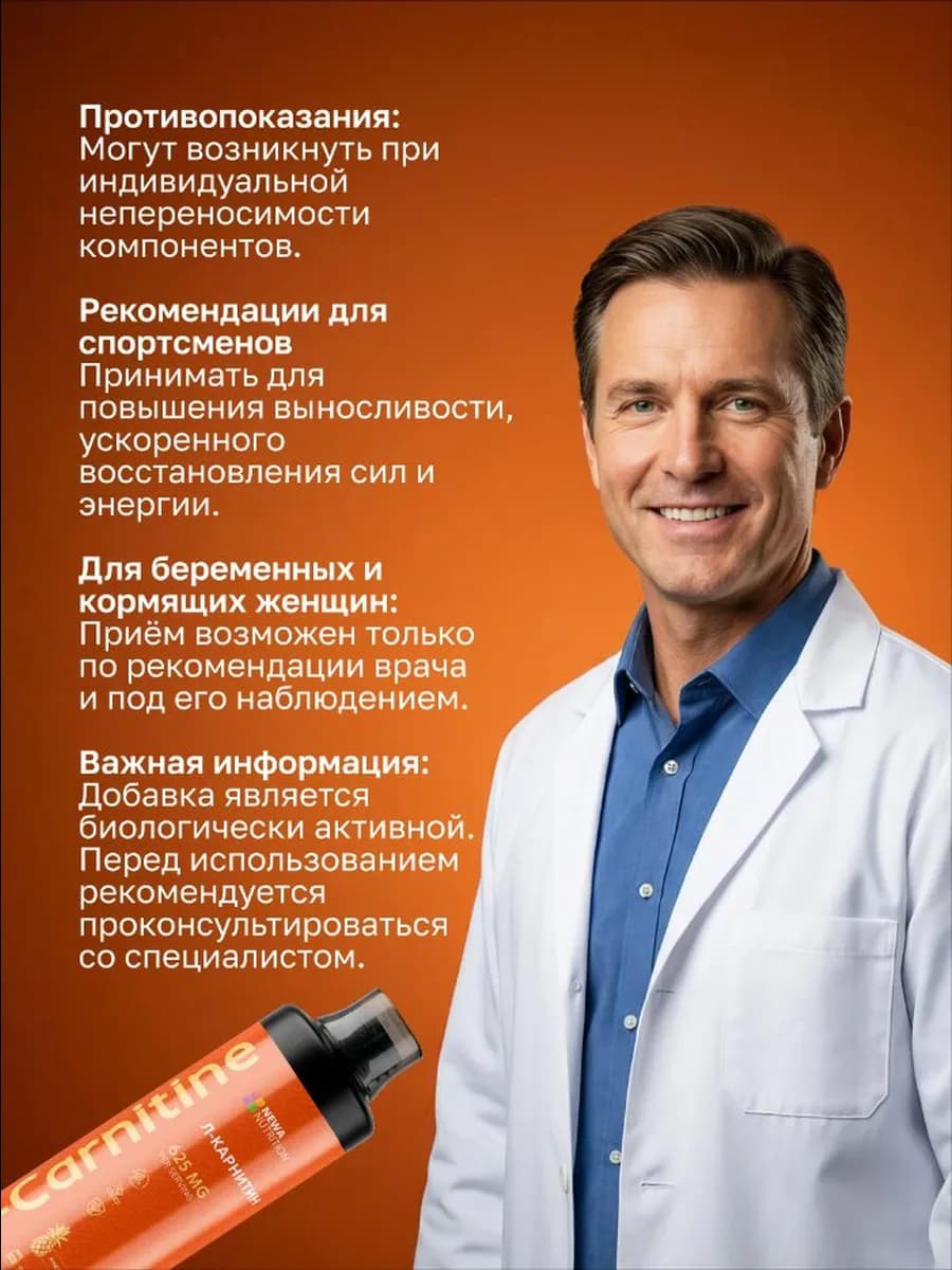 Л-карнитин жидкий жиросжигатель для похудения 1 литр