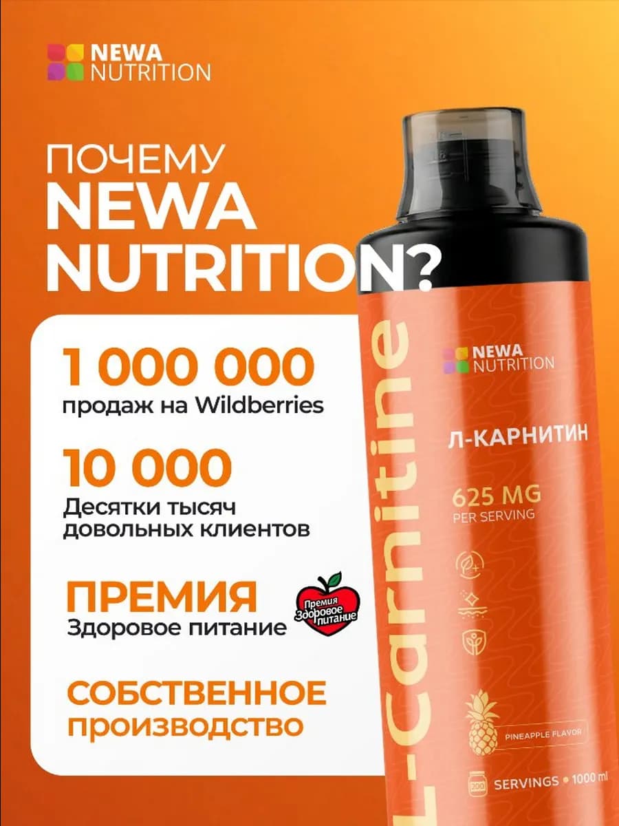 Л-карнитин жидкий жиросжигатель для похудения 1 литр