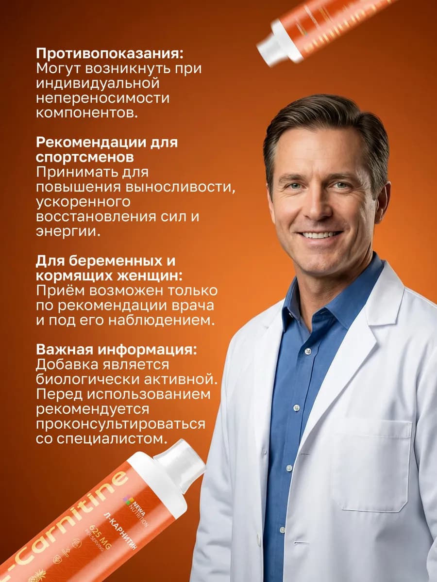 Л-карнитин жидкий жиросжигатель для похудения 1 литр