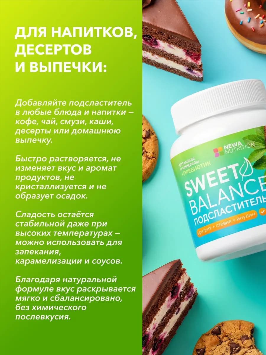 Сахарозаменитель Эритрит Стевия Инулин