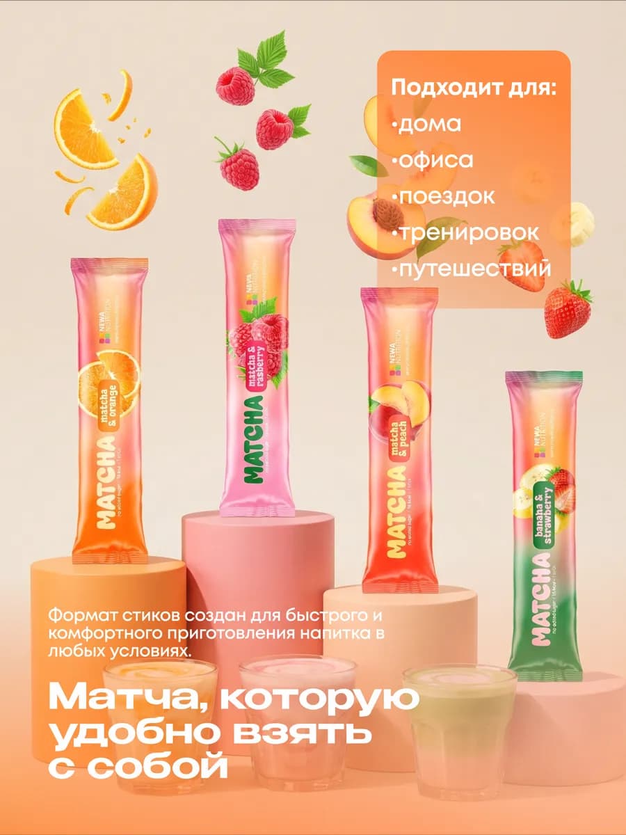 Матча стики уникальный детокс-чай, Ассорти вкусов