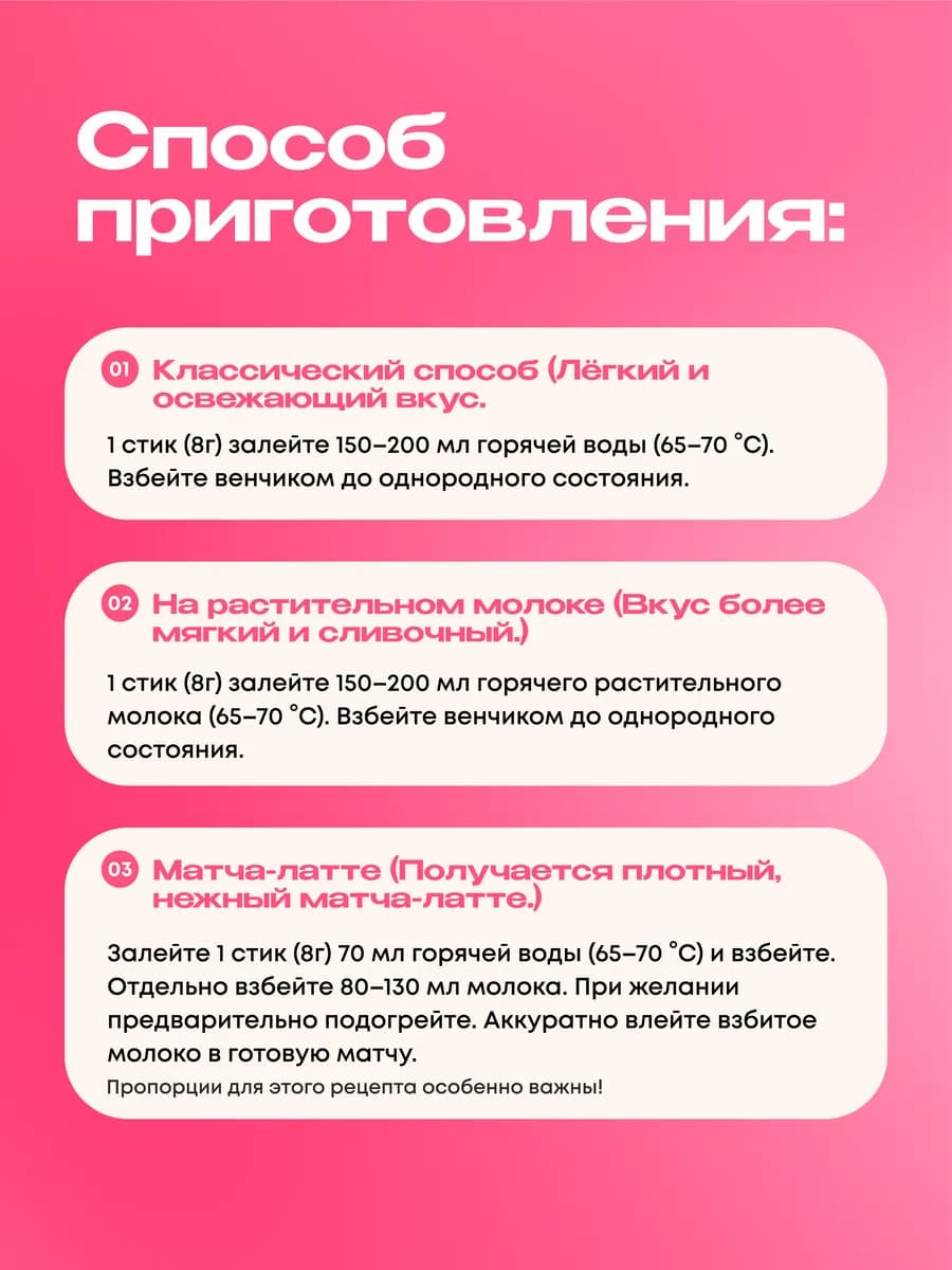 Матча стики уникальный детокс-чай, малиновый вкус