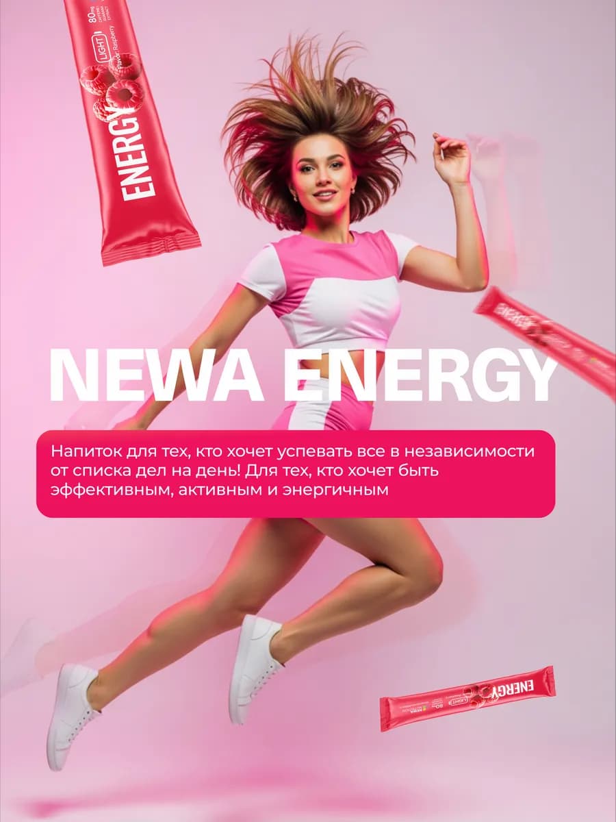 Предтренировочный комплекс Newa Energy предтрен