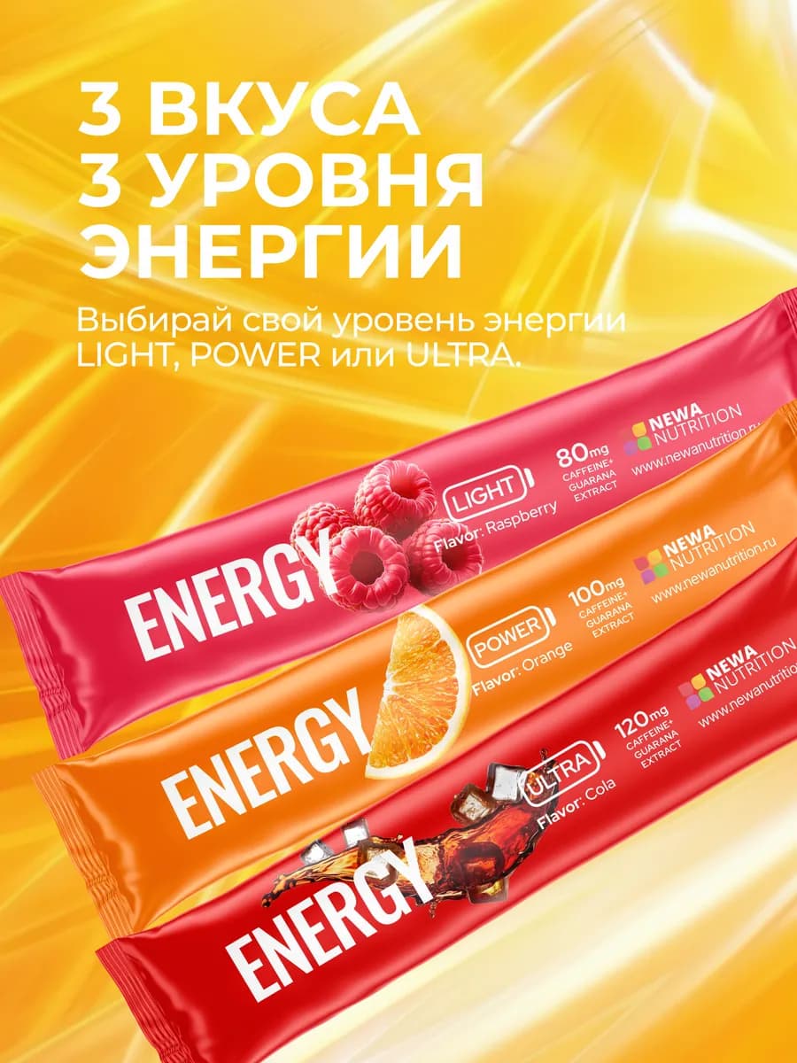 Предтренировочный комплекс Newa Energy предтрен