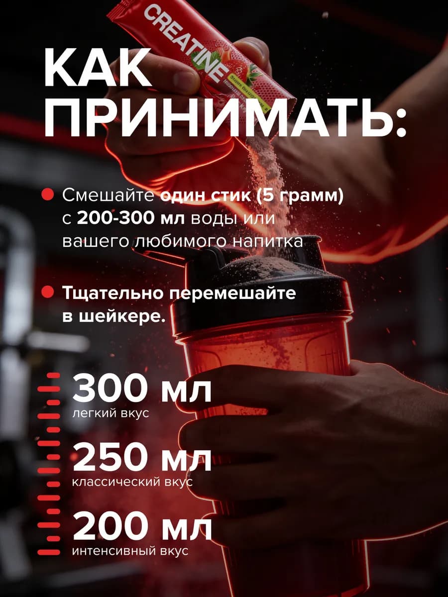 Креатин моногидрат в стиках 20 шт, вкус клубника