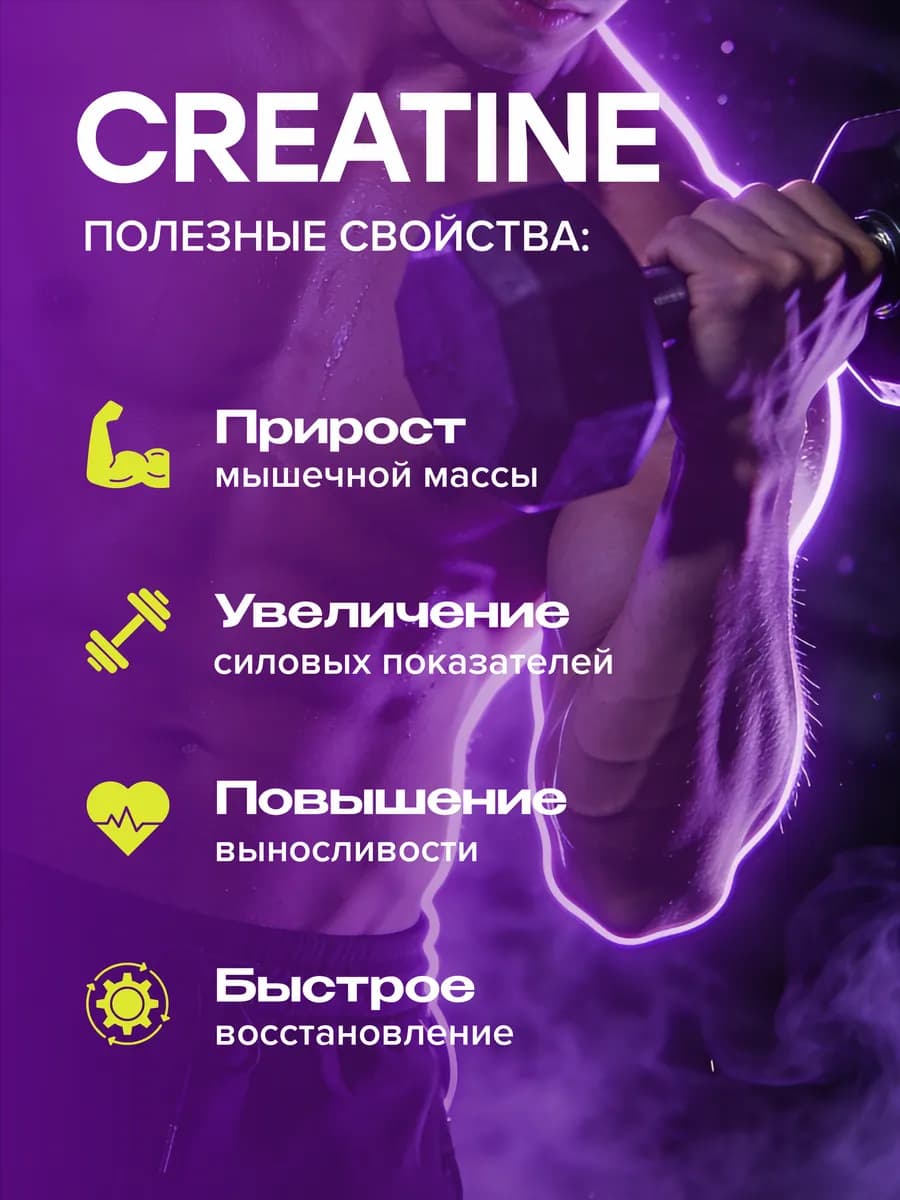 Креатин моногидрат 20 стиков, вкус шоколад