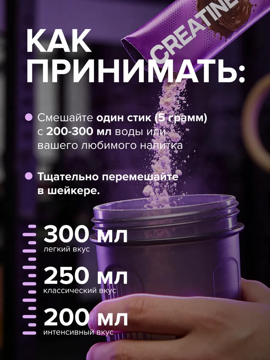Креатин моногидрат 20 стиков, вкус шоколад