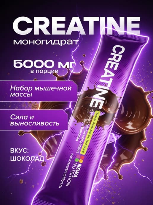Креатин моногидрат 20 стиков, вкус шоколад