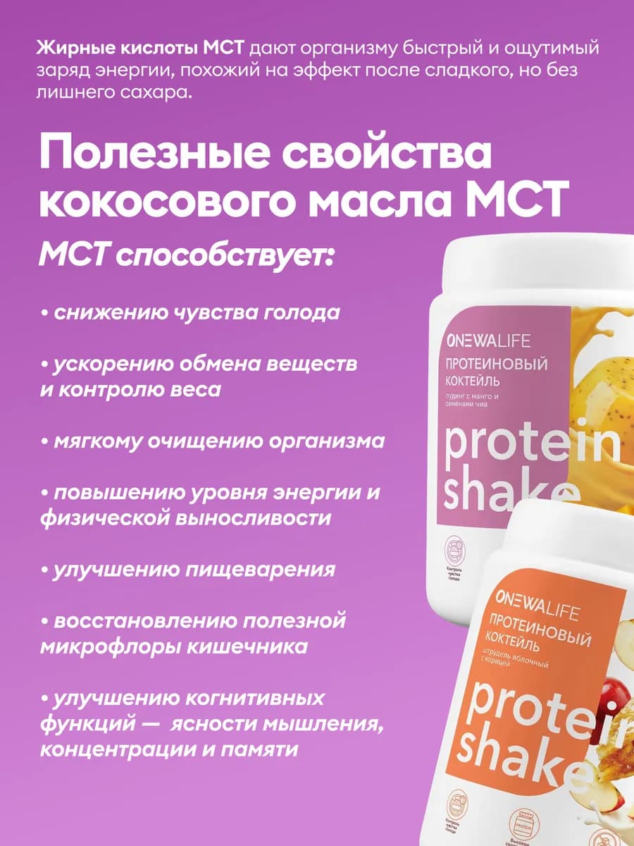 Протеин вкус Манго, Протеиновый коктейль 750 грамм