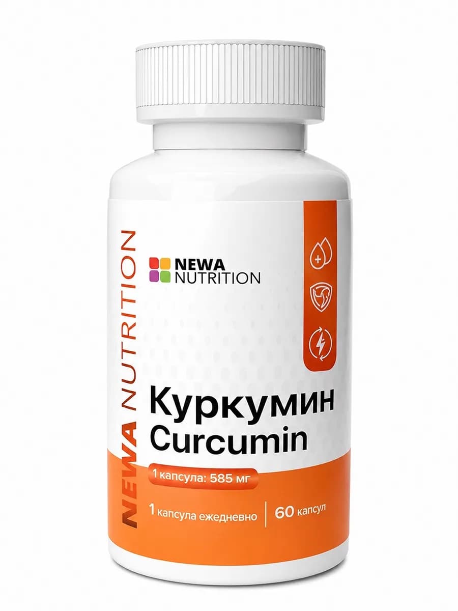 Куркумин в капсулах для иммунитета, печени и суставов
