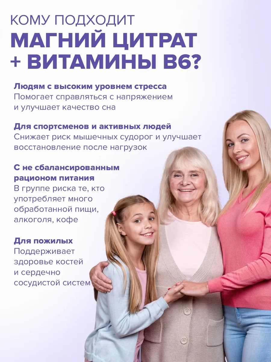 Магний В6 цитрат 60 капсул
