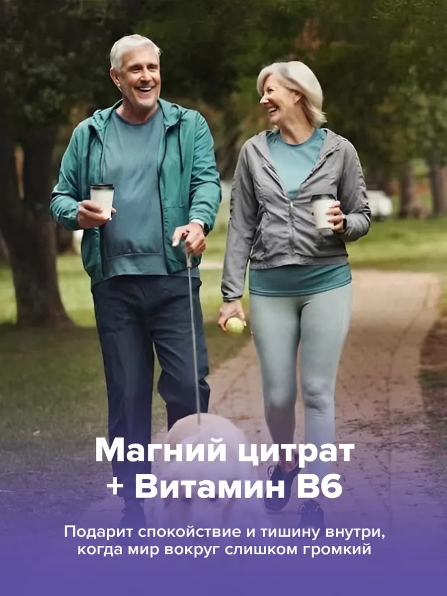 Магний В6 цитрат 60 капсул