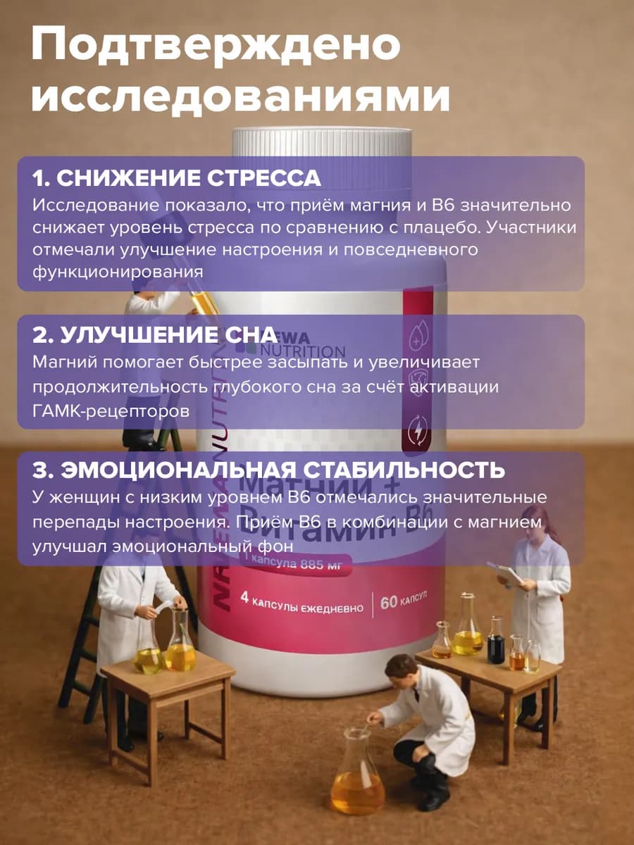 Магний В6 цитрат 60 капсул