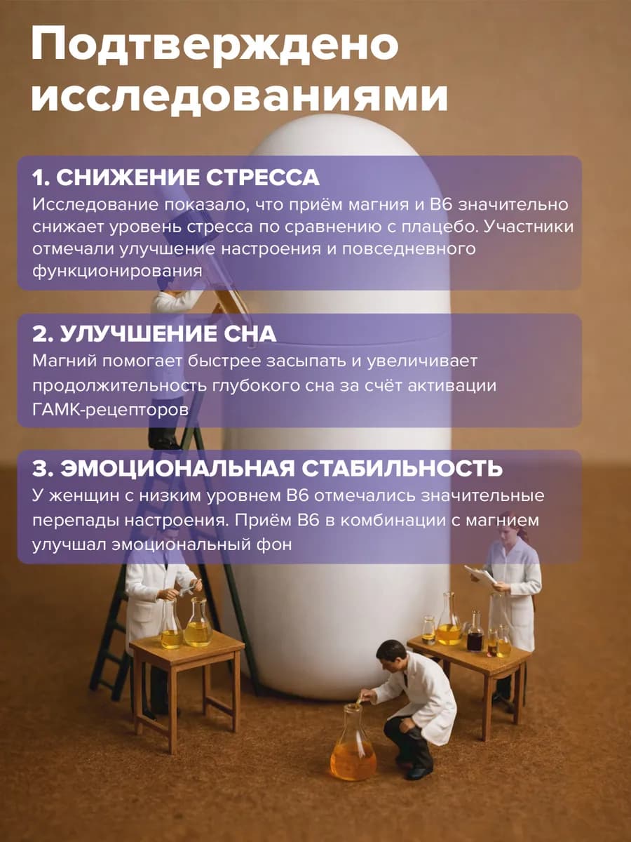 Магний В6 цитрат 60 капсул