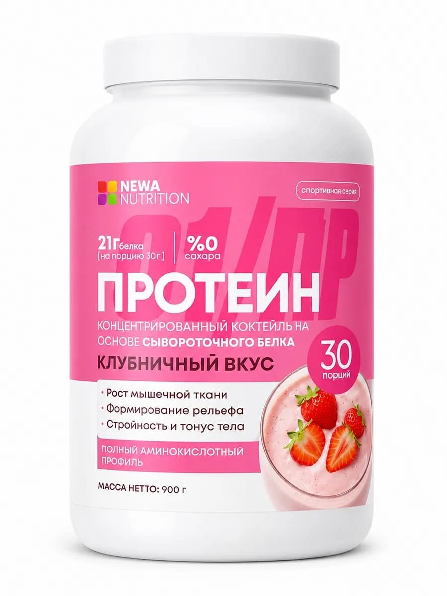 Протеин вкус Клубника, Протеиновый коктейль 900 грамм