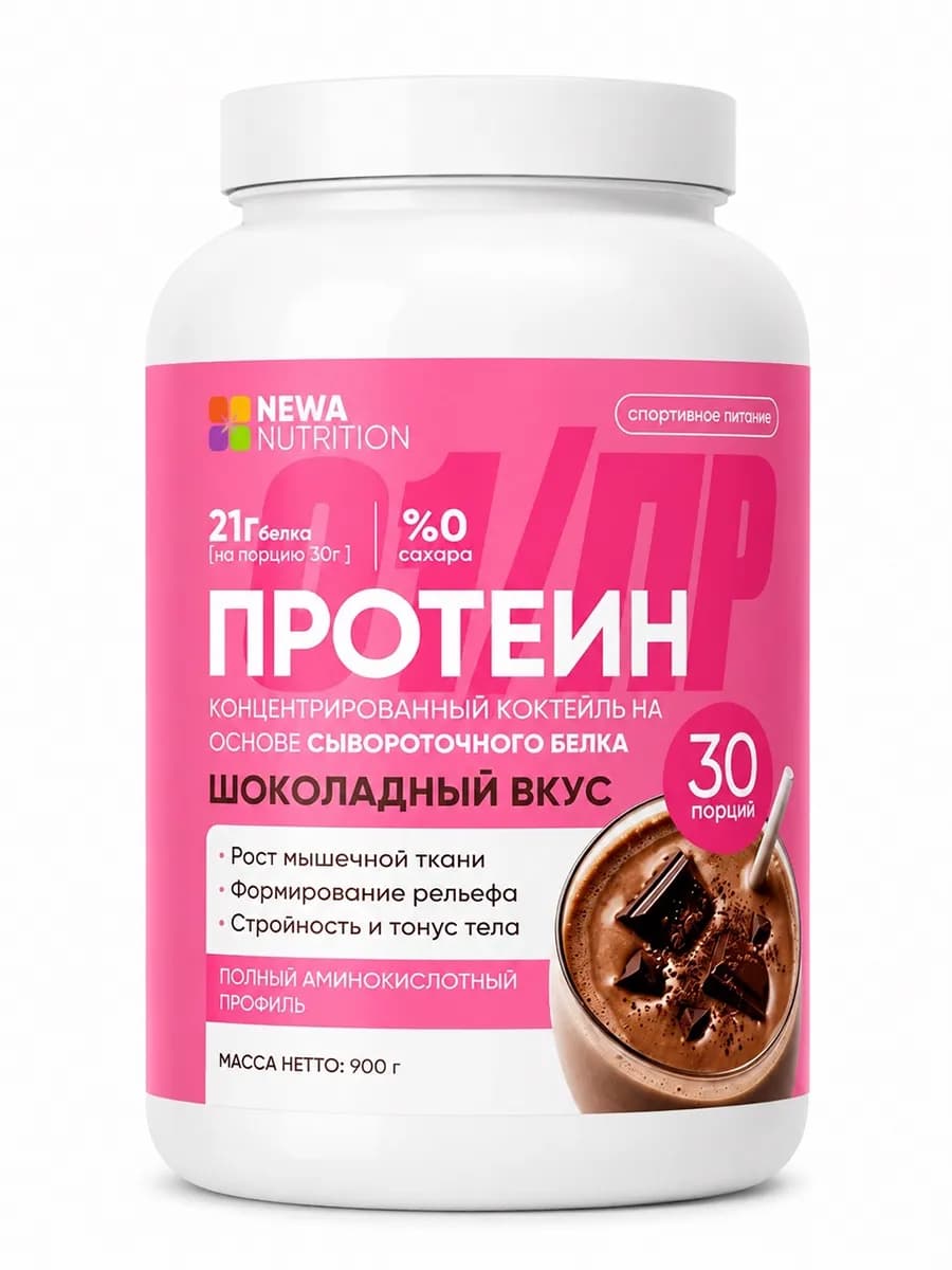Протеин вкус Шоколад, Протеиновый коктейль 900 грамм