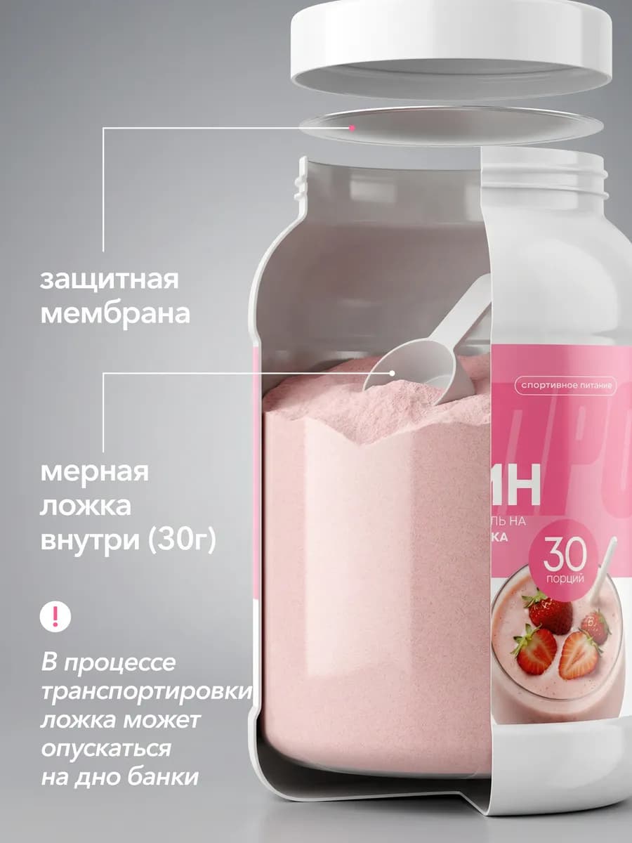 Протеин вкус Шоколад, Протеиновый коктейль 900 грамм