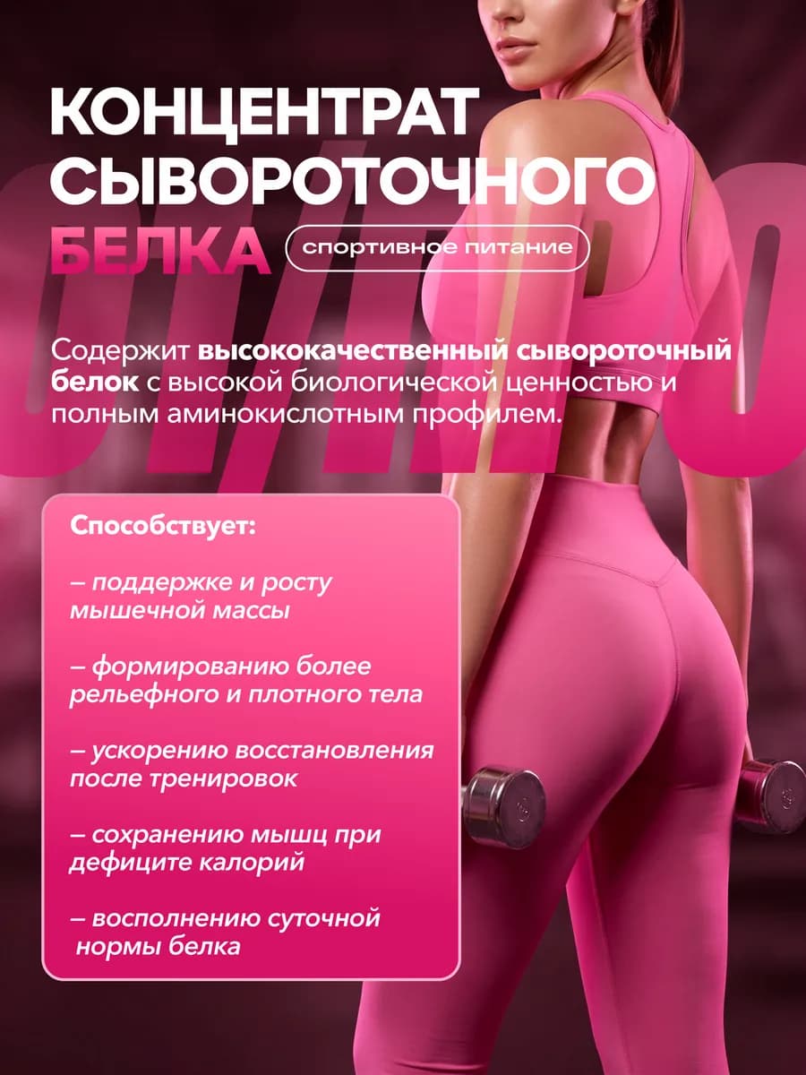 Протеин вкус Пломбир, Протеиновый коктейль 900 грамм