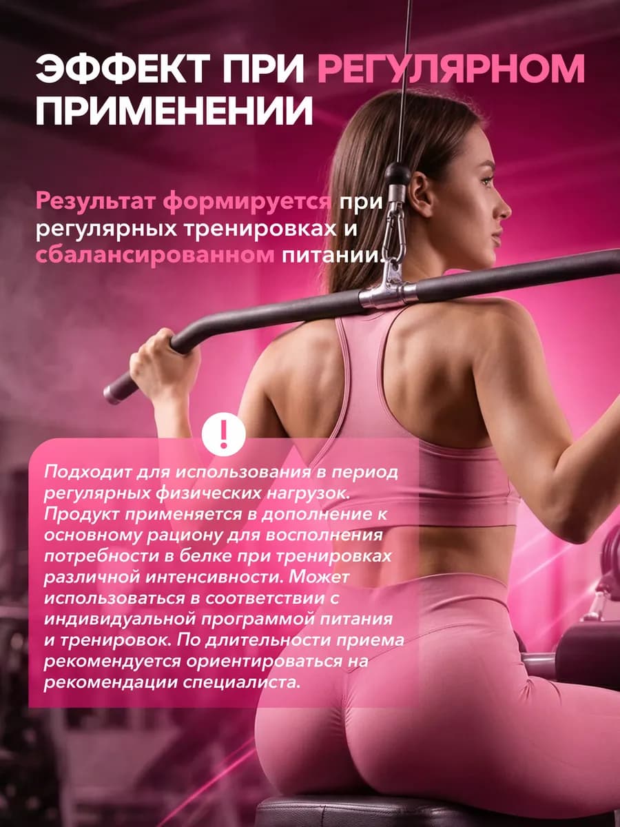Протеин вкус Пломбир, Протеиновый коктейль 900 грамм