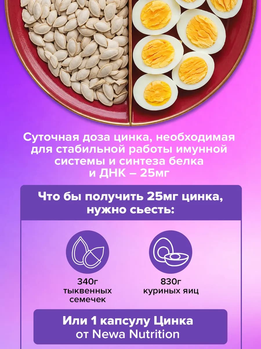 Цинк пиколинат витамины для мужчин и женщин