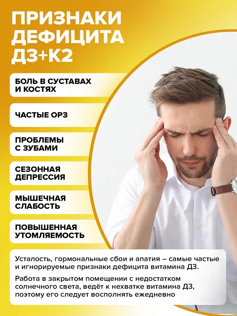 Витамин К2 + D3 комплекс для костей и сосудов