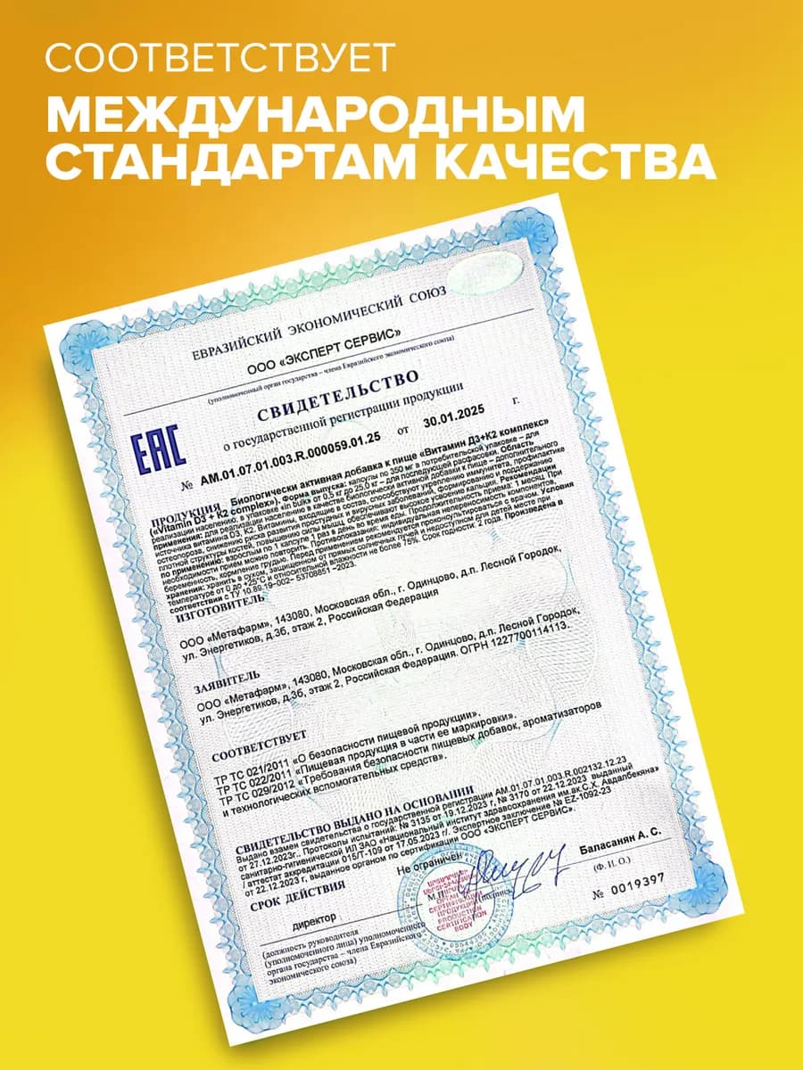 Витамин К2 + D3 комплекс для костей и сосудов