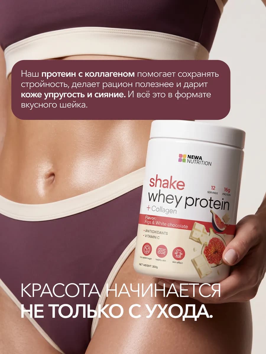 Протеин, Протеиновый коктейль 300 грамм
