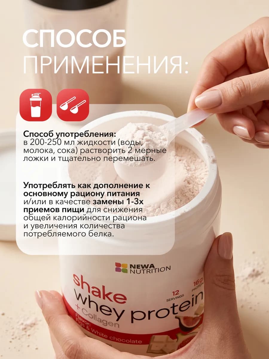 Протеин, Протеиновый коктейль 300 грамм